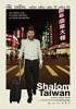 Shalom_Taiwan
