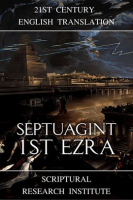 Septuagint_-_1______Ezra