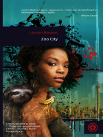 Zoo_City